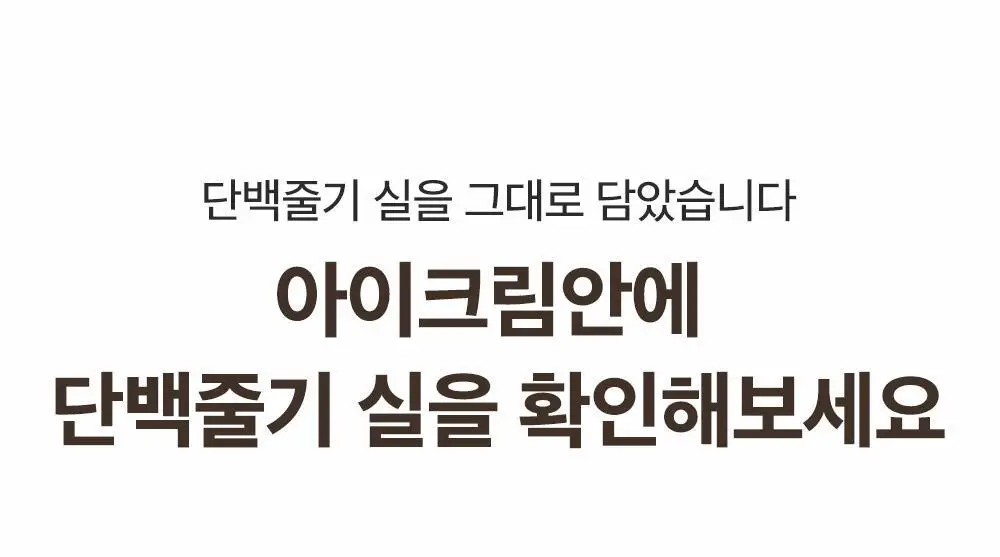 [아이백볼륨UP] 성분에디터 실크펩타이드 인텐시브 리프팅 아이크림 30ml 더블기획 상세페이지 29